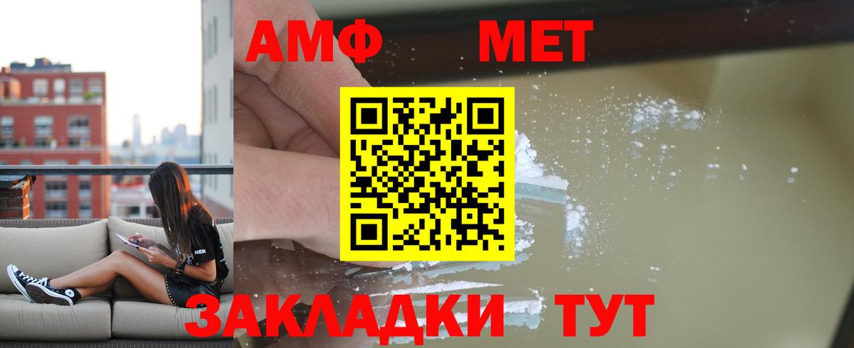 Амфетамин  Вход с VPN  Соль-Илецк  Амфетамин 97% 