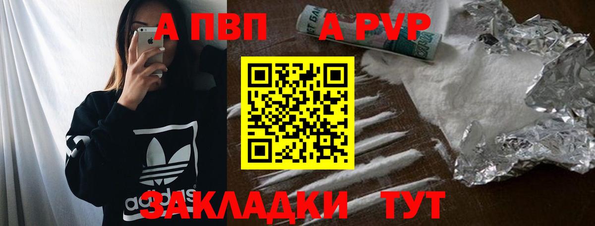 A-PVP СК КРИС  Вход с VPN  Alfa_PVP мука  Alpha-PVP VHQ  A PVP  Соль-Илецк 