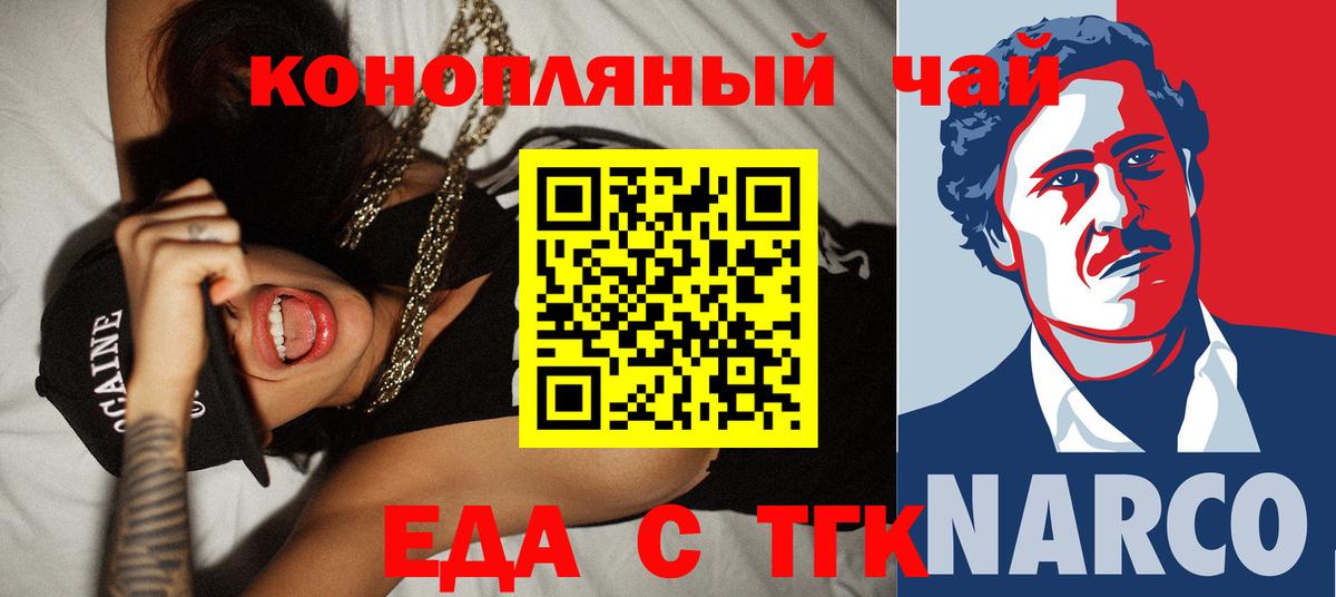 Canna-Cookies марихуана Соль-Илецк