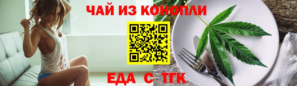 Печенье с ТГК конопля  Вход с VPN  Соль-Илецк 