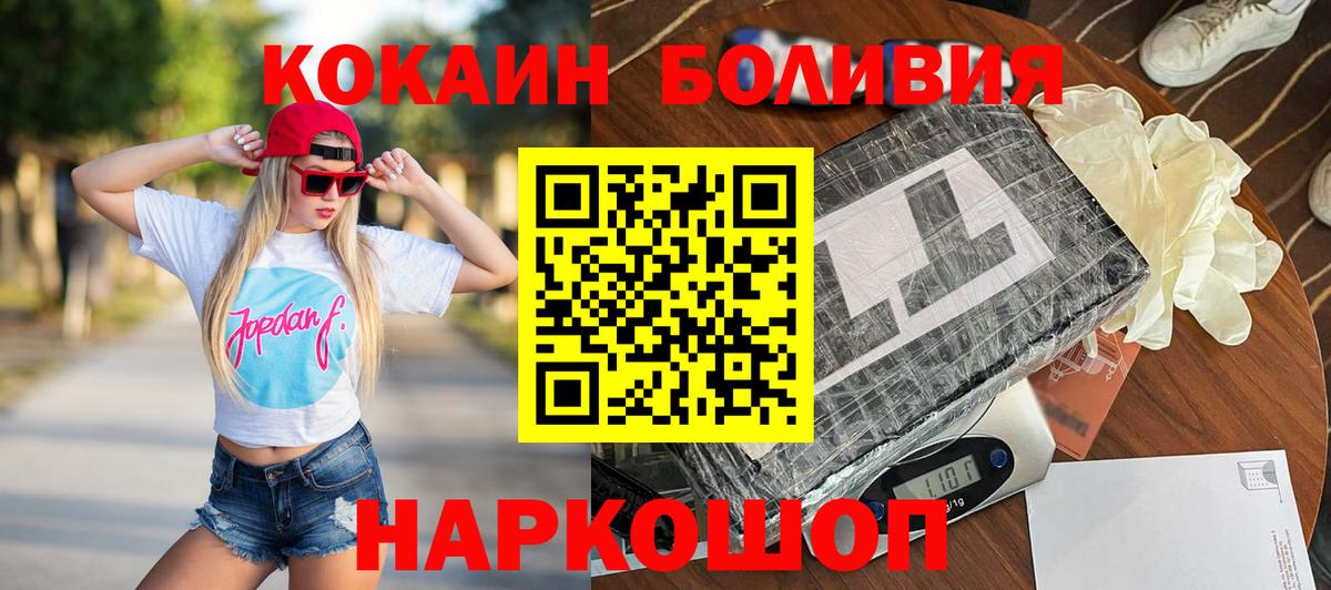 Соль-Илецк  КОКАИН  Cocaine Колумбийский  Вход с VPN  Cocaine VHQ 