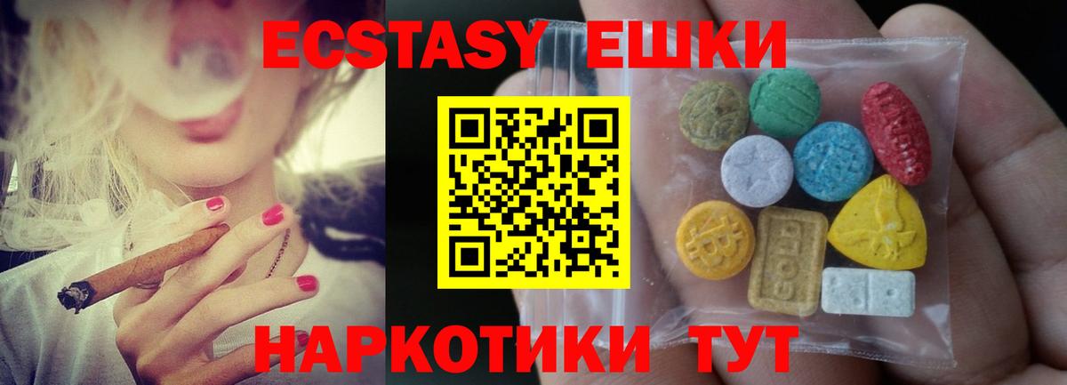 Экстази  Вход с VPN  Соль-Илецк  ЭКСТАЗИ диски 