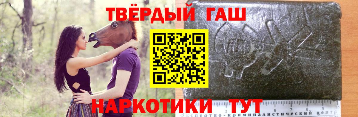 Гашиш Изолятор Соль-Илецк