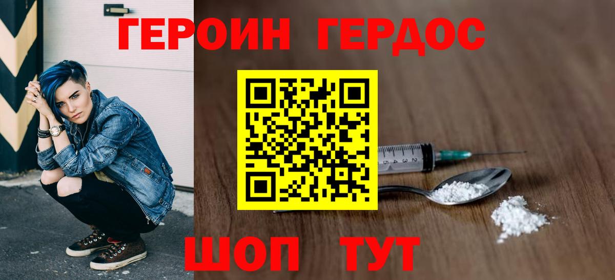 Героин хмурый  Вход с VPN  ГЕРОИН  Соль-Илецк 