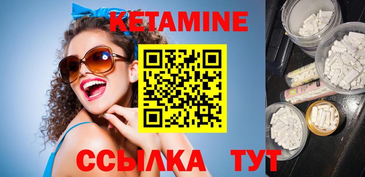 Кетамин ketamine  Вход с VPN  Соль-Илецк 
