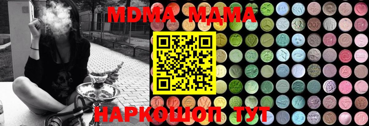 МДМА Molly  Вход с VPN  Соль-Илецк  МДМА Molly 