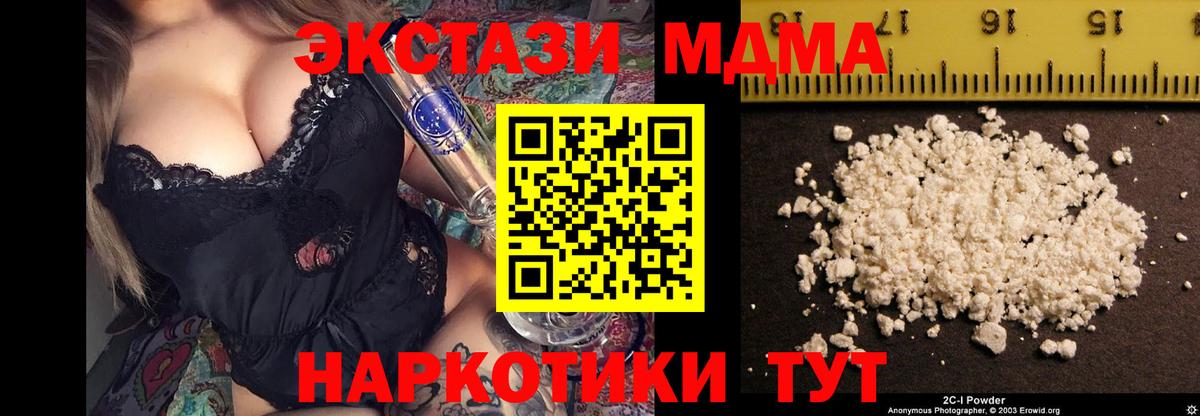 MDMA Molly Соль-Илецк