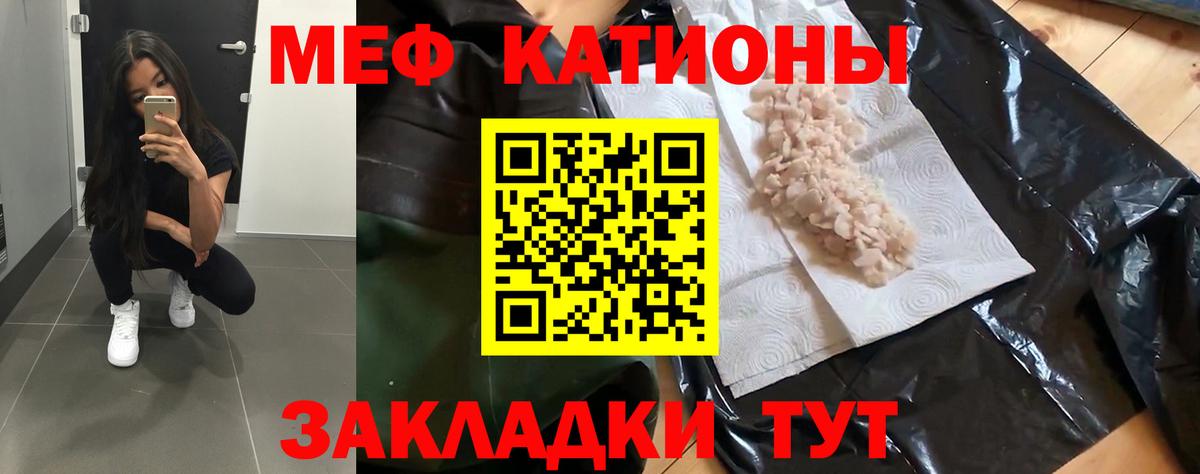 Мефедрон кристаллы Соль-Илецк