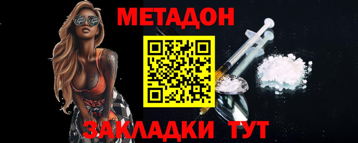 Метадон VHQ  МЕТАДОН белоснежный  Соль-Илецк  Вход с VPN 