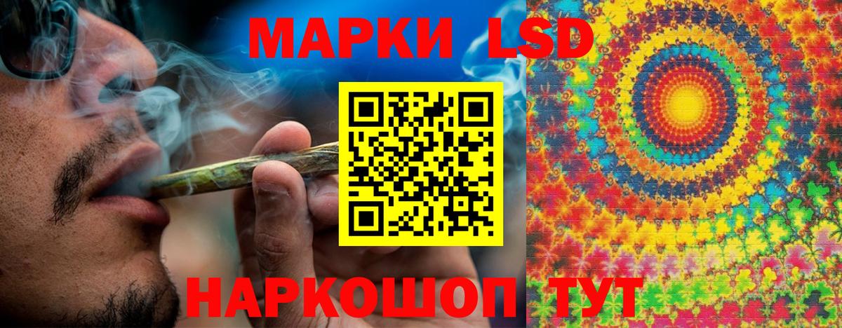 Марки 25I-NBOMe 1500мкг Соль-Илецк