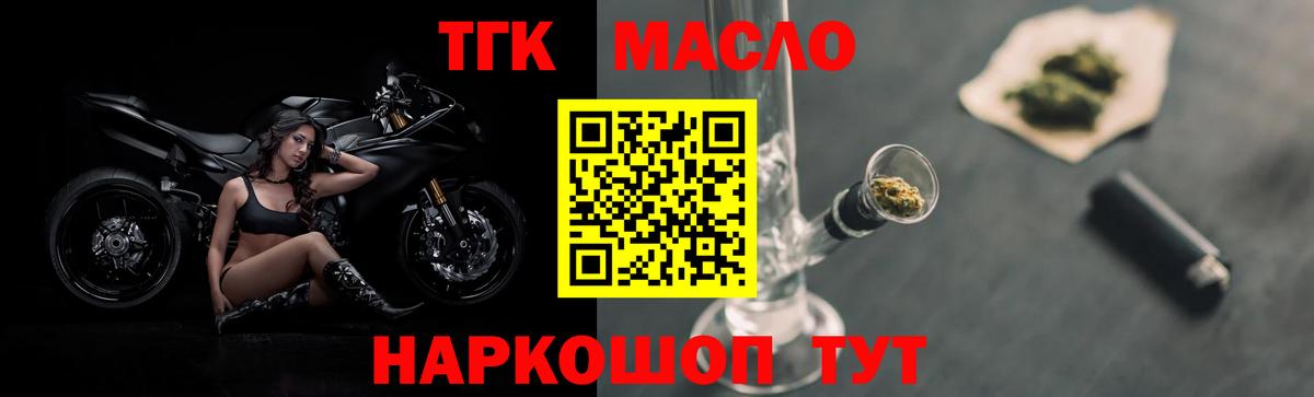 ТГК концентрат  omg ссылка  Вход с VPN  закладка  Соль-Илецк  ТГК вейп 