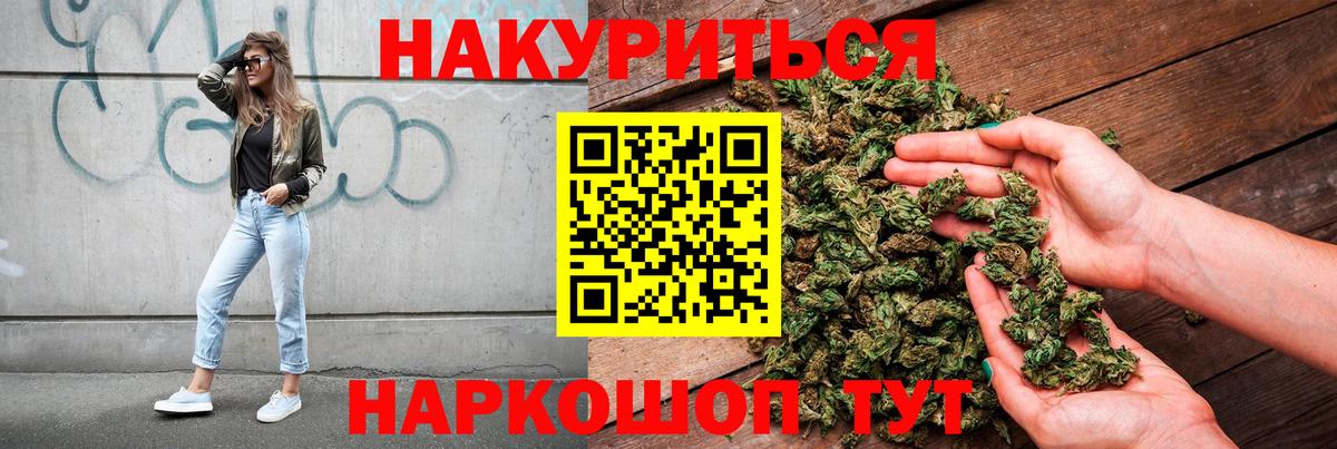 Канабис марихуана  МАРИХУАНА White Widow  Вход с VPN  Соль-Илецк 